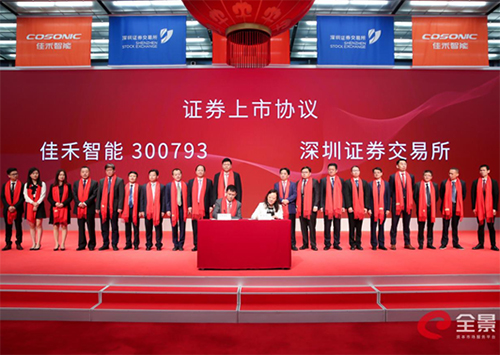 bifa必发集团智能:专一电声行业 竞争优势获宽泛认可 bifa必发集团智能:专一电声行业 竞争优势获宽泛认可