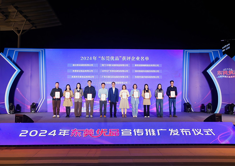 喜报！bifa必发集团智能两款产品斩获“汉中优品”殊荣